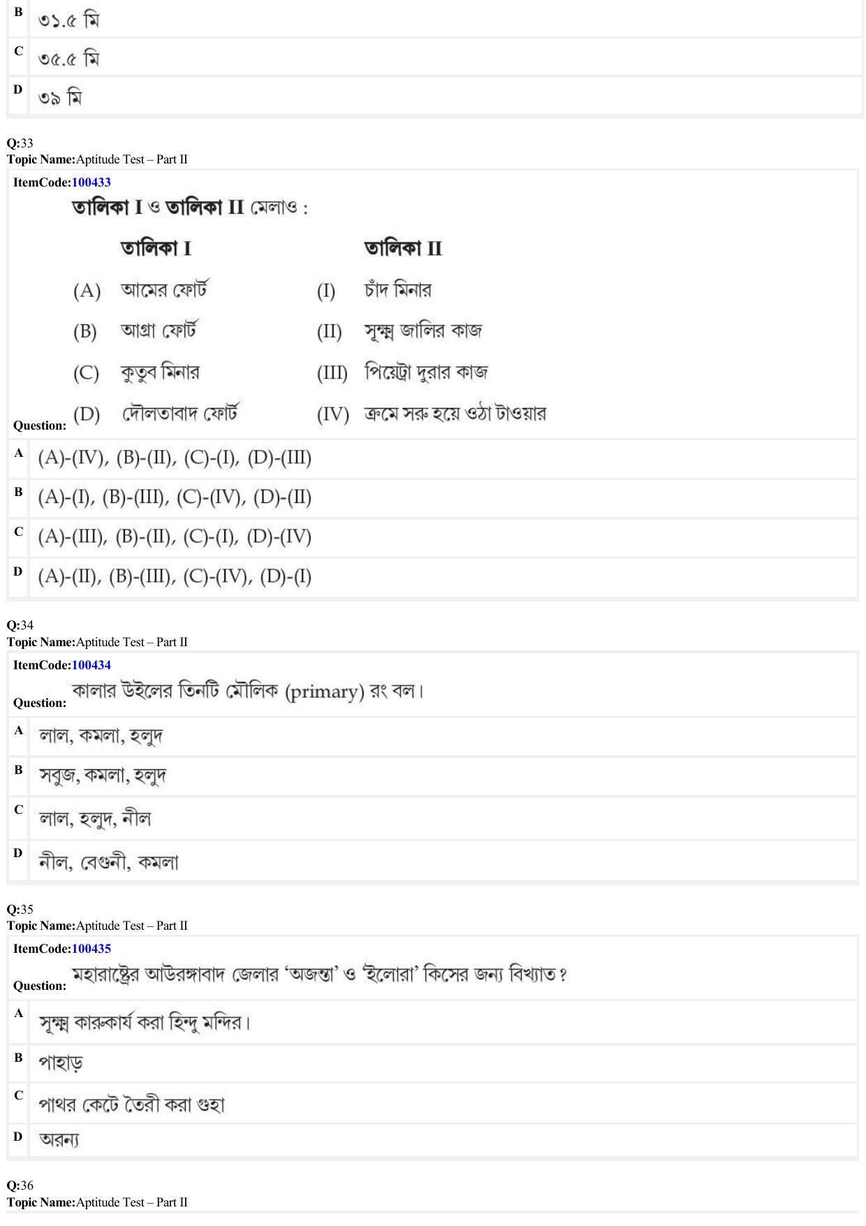 JEE Mains 2022: B Arch & B Planning Bengali (Shift 1) 23-06-2022 Question Paper - Page 10