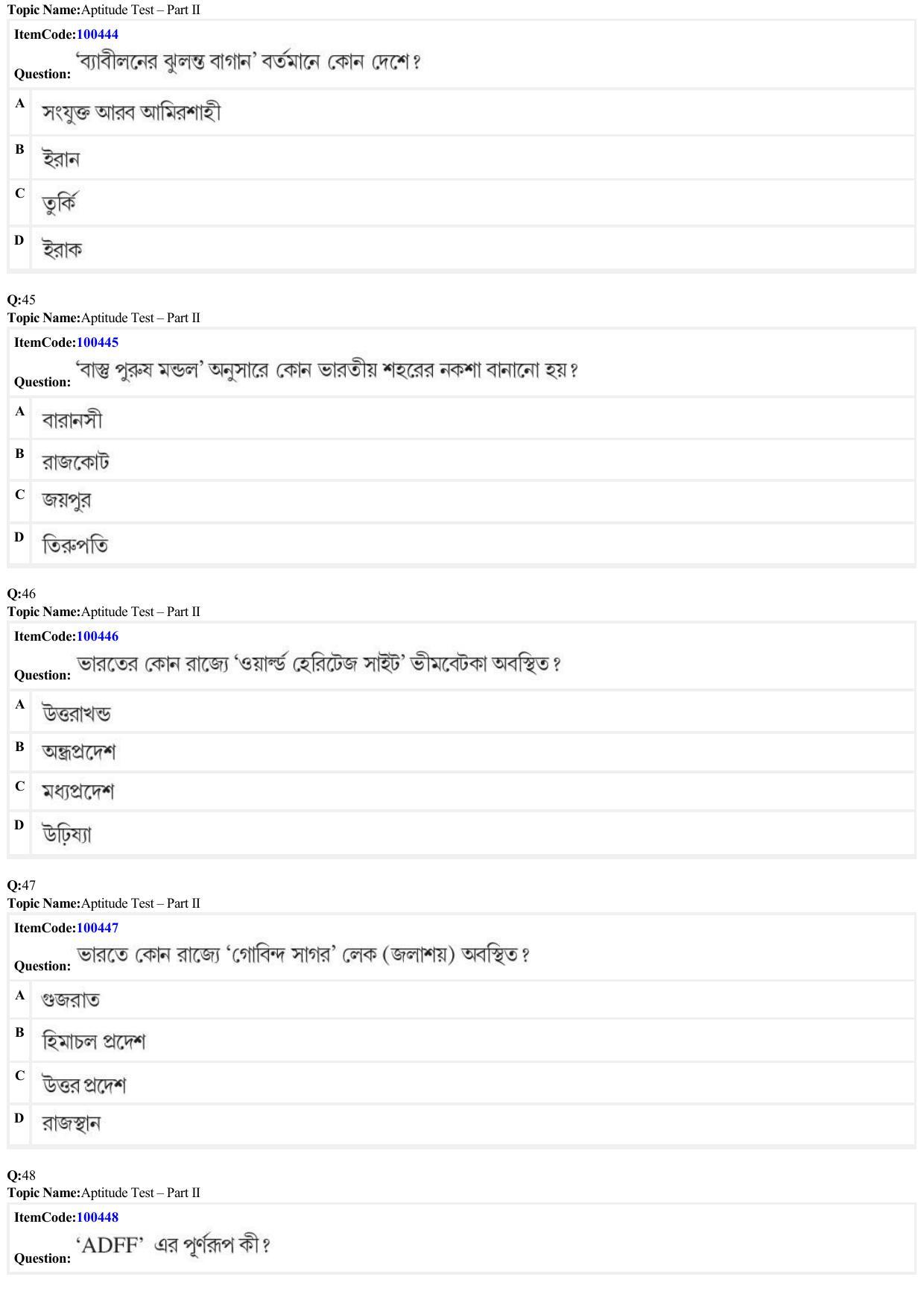JEE Mains 2022: B Arch & B Planning Bengali (Shift 1) 23-06-2022 Question Paper - Page 13