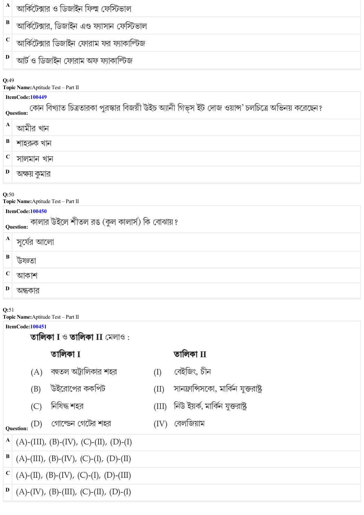 JEE Mains 2022: B Arch & B Planning Bengali (Shift 1) 23-06-2022 Question Paper - Page 14