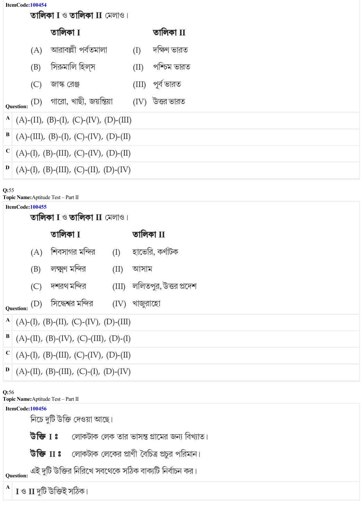 JEE Mains 2022: B Arch & B Planning Bengali (Shift 1) 23-06-2022 Question Paper - Page 16