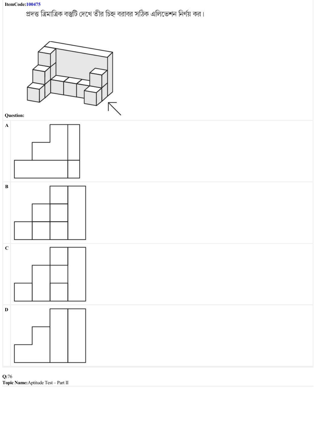 JEE Mains 2022: B Arch & B Planning Bengali (Shift 1) 23-06-2022 Question Paper - Page 33