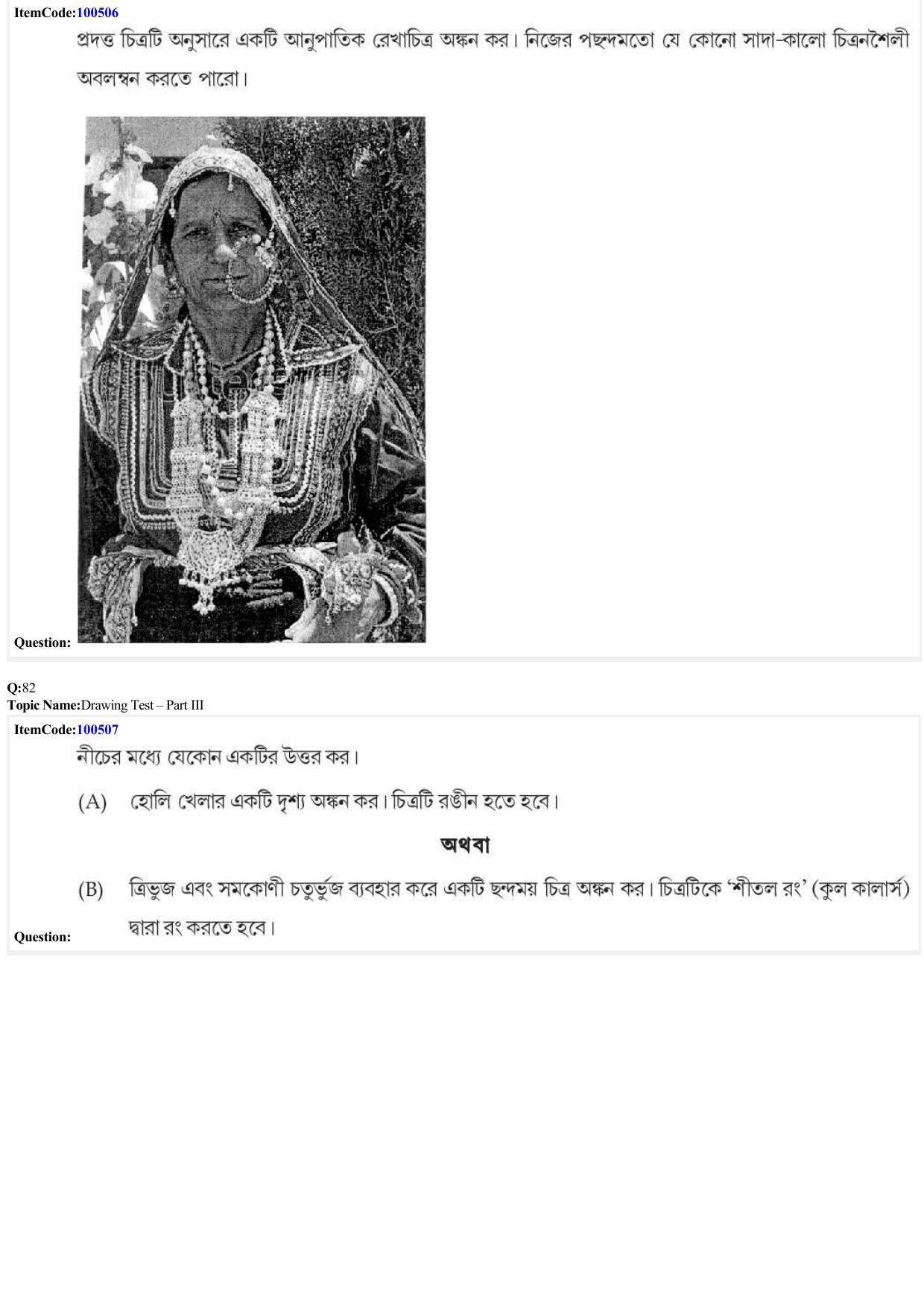 JEE Mains 2022: B Arch & B Planning Bengali (Shift 1) 23-06-2022 Question Paper - Page 39