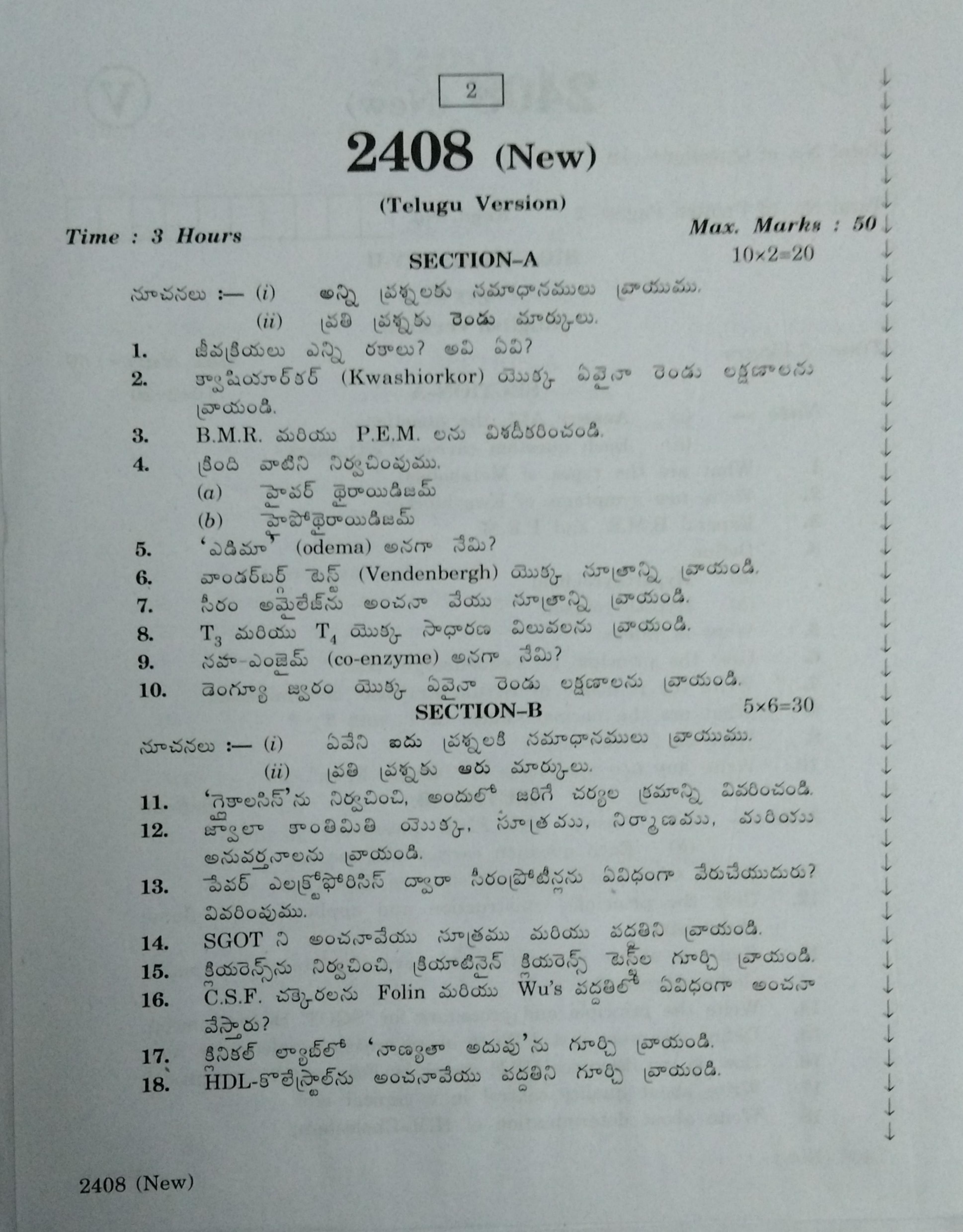 AP Inter 2nd Year Bio Chemistry-II (new) March-2020-Vocational Question Pape - Page 2