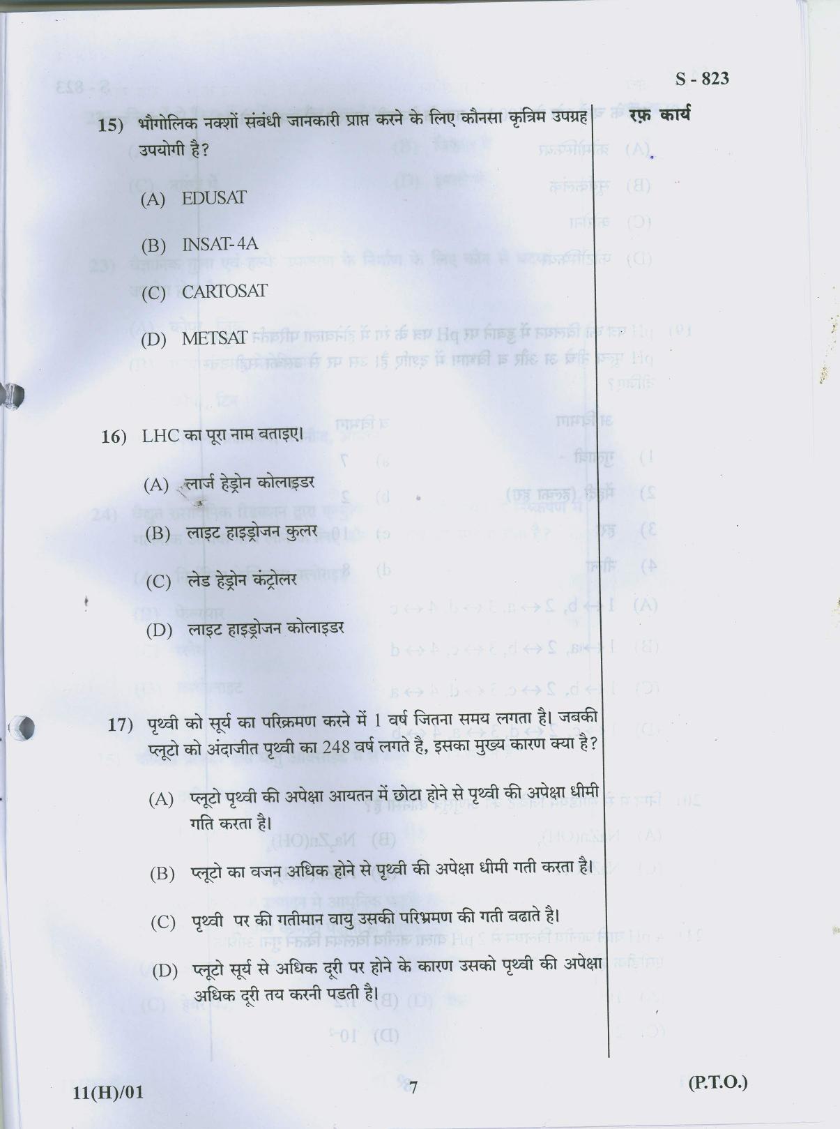 Gujarat Board Class 10th 11 HINDI 2019 Question Paper - Page 7