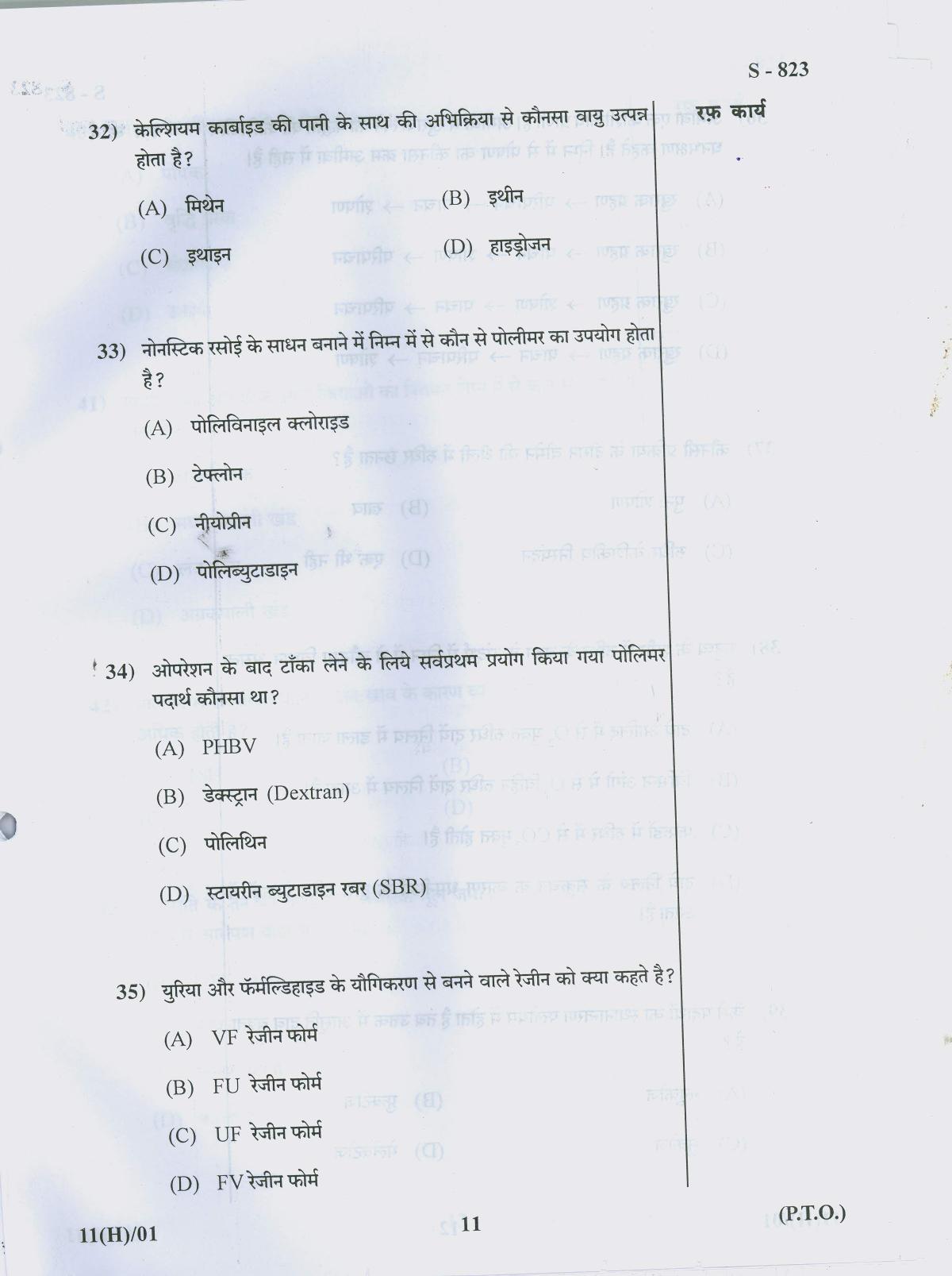 Gujarat Board Class 10th 11 HINDI 2019 Question Paper - Page 11