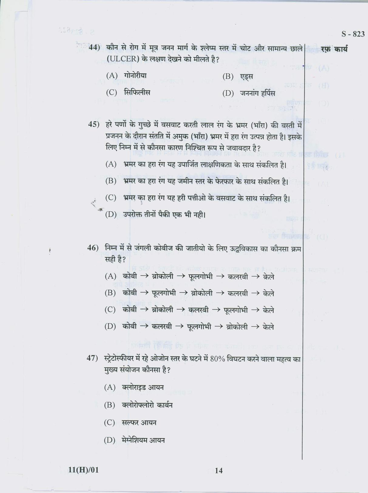Gujarat Board Class 10th 11 HINDI 2019 Question Paper - Page 14