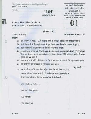 Gujarat Board Class 10th 11 HINDI 2019 Question Paper
