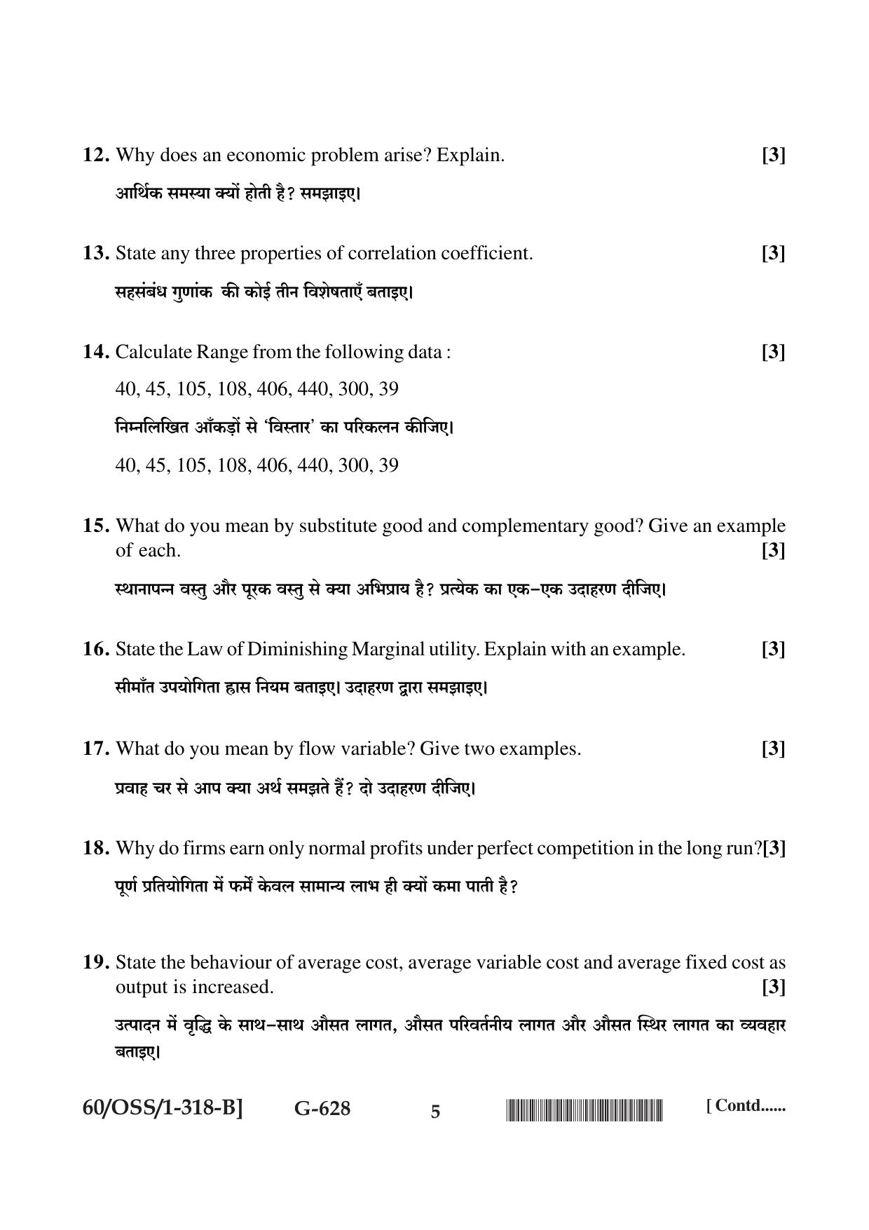 NIOS Jan-Feb 2021 Class 12 Economics (SET B) Question Paper - Page 5
