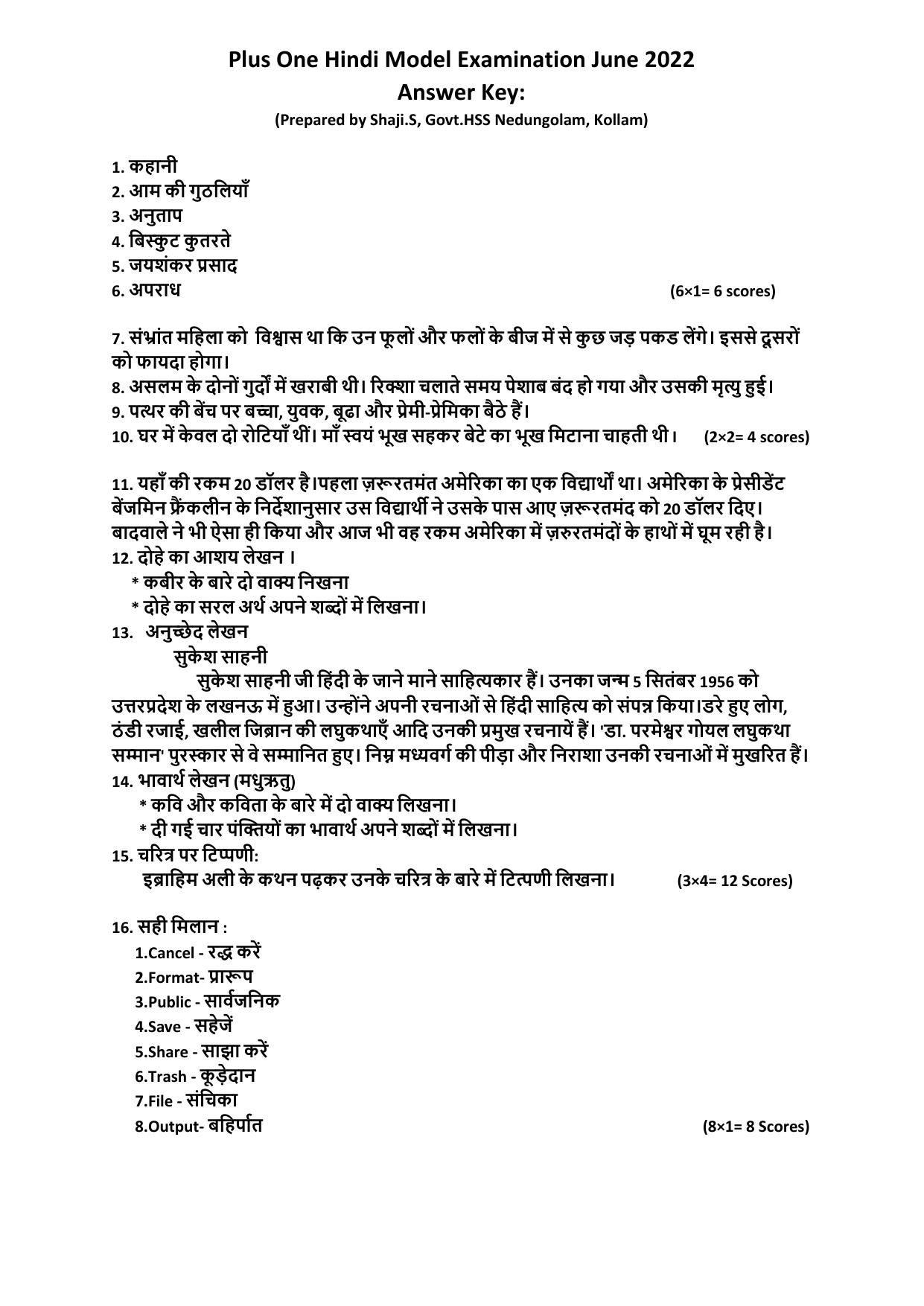 Kerala Plus One 2022 Hindi Answer Key (Model) - Page 1