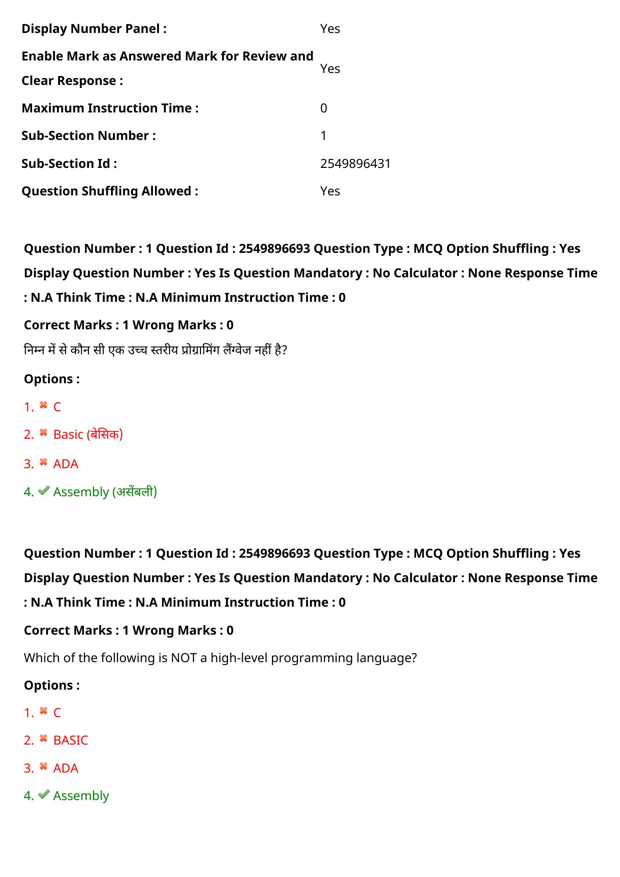 MP CPCT 31 July 2022 Question Paper Shift 2 - Page 3