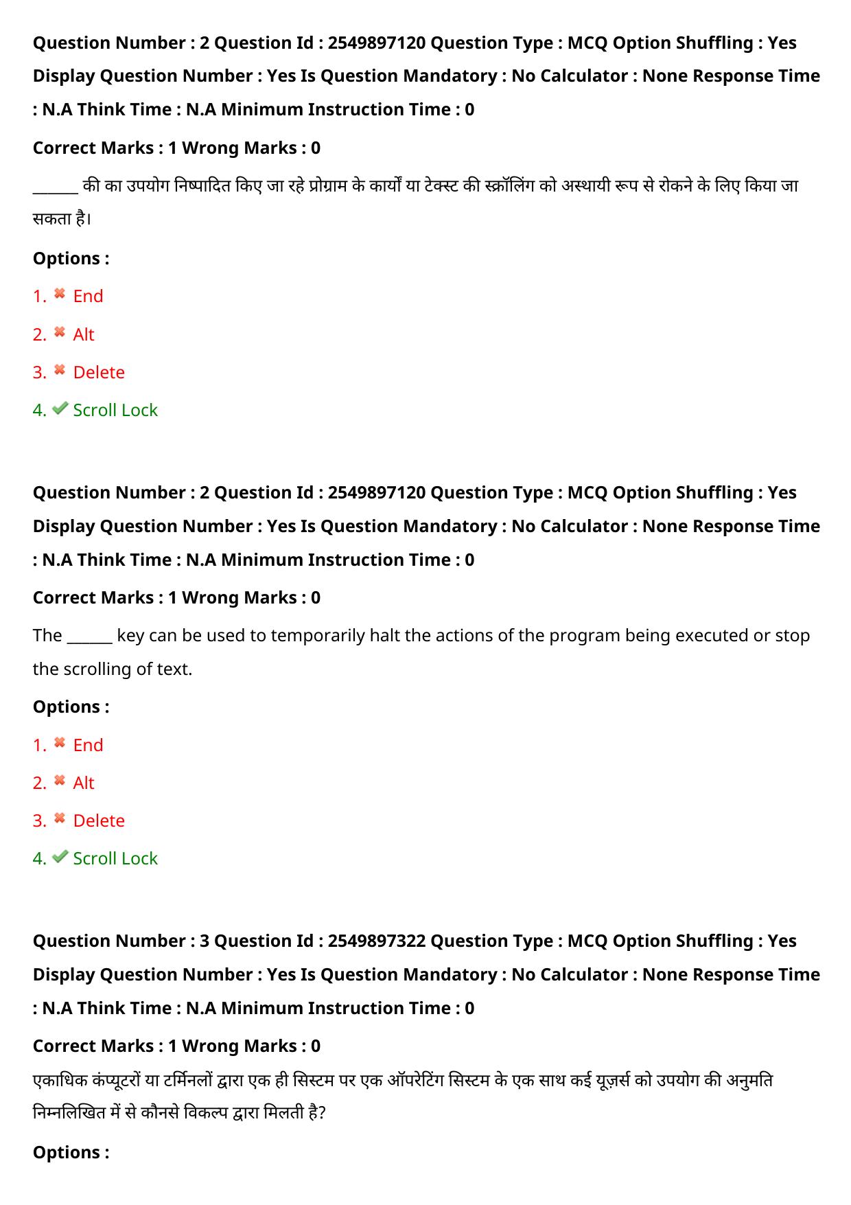 MP CPCT 31 July 2022 Question Paper Shift 2 - Page 4