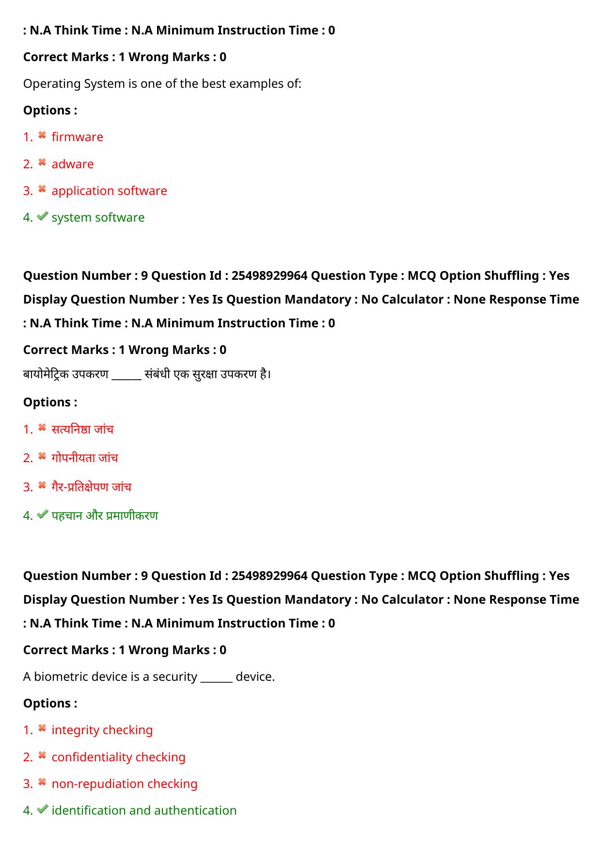 MP CPCT 31 July 2022 Question Paper Shift 2 - Page 9