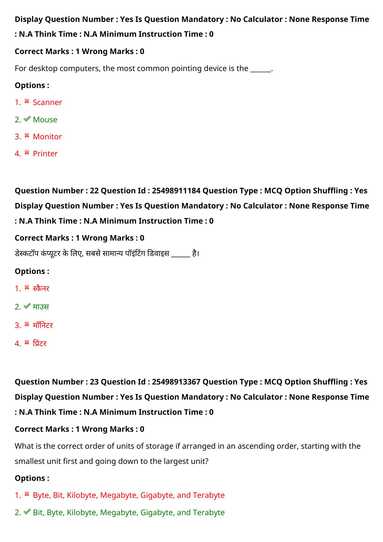 MP CPCT 31 July 2022 Question Paper Shift 2 - Page 19