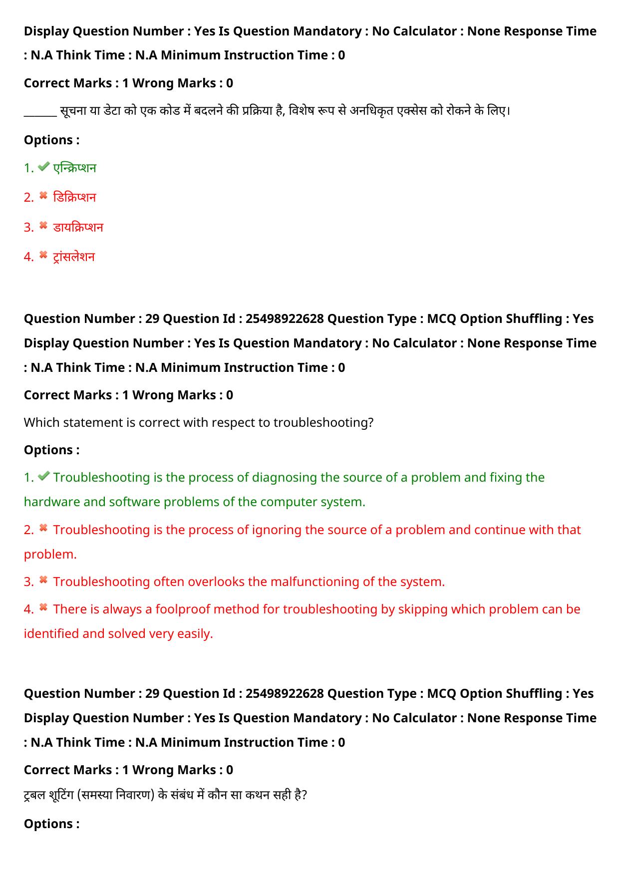 MP CPCT 31 July 2022 Question Paper Shift 2 - Page 24