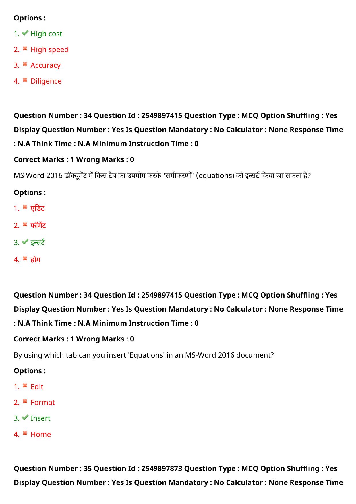MP CPCT 31 July 2022 Question Paper Shift 2 - Page 28