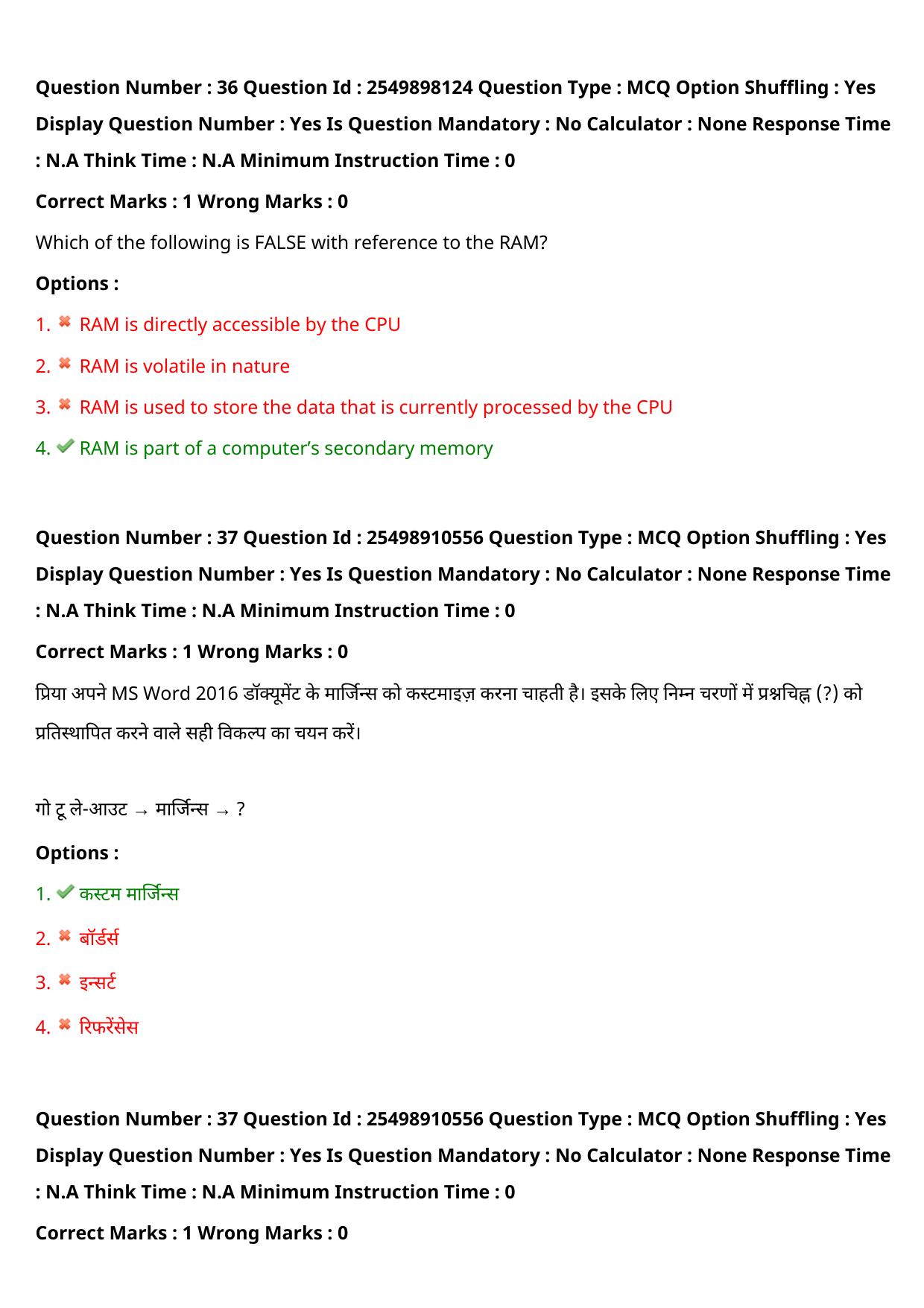 MP CPCT 31 July 2022 Question Paper Shift 2 - Page 30