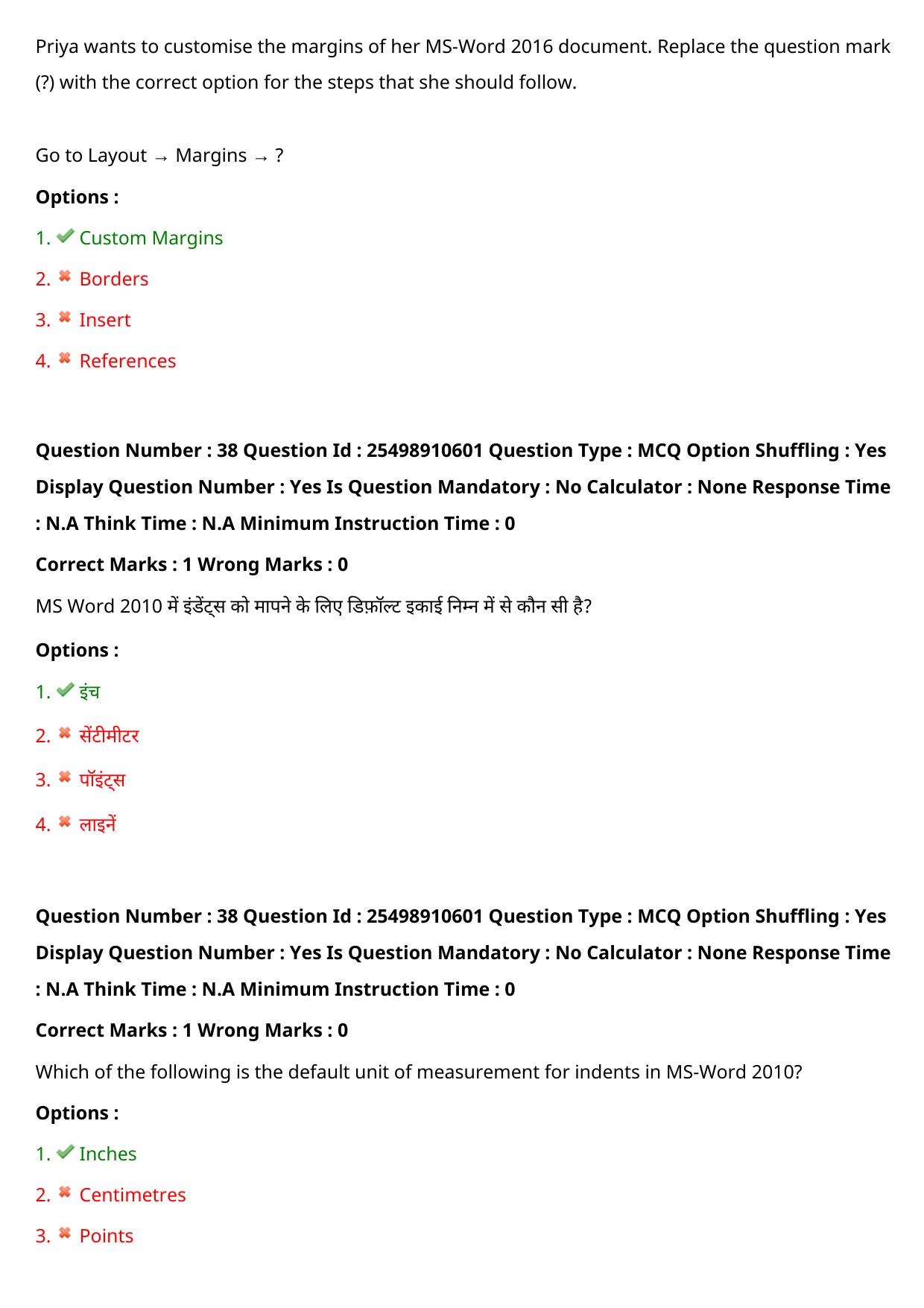 MP CPCT 31 July 2022 Question Paper Shift 2 - Page 31