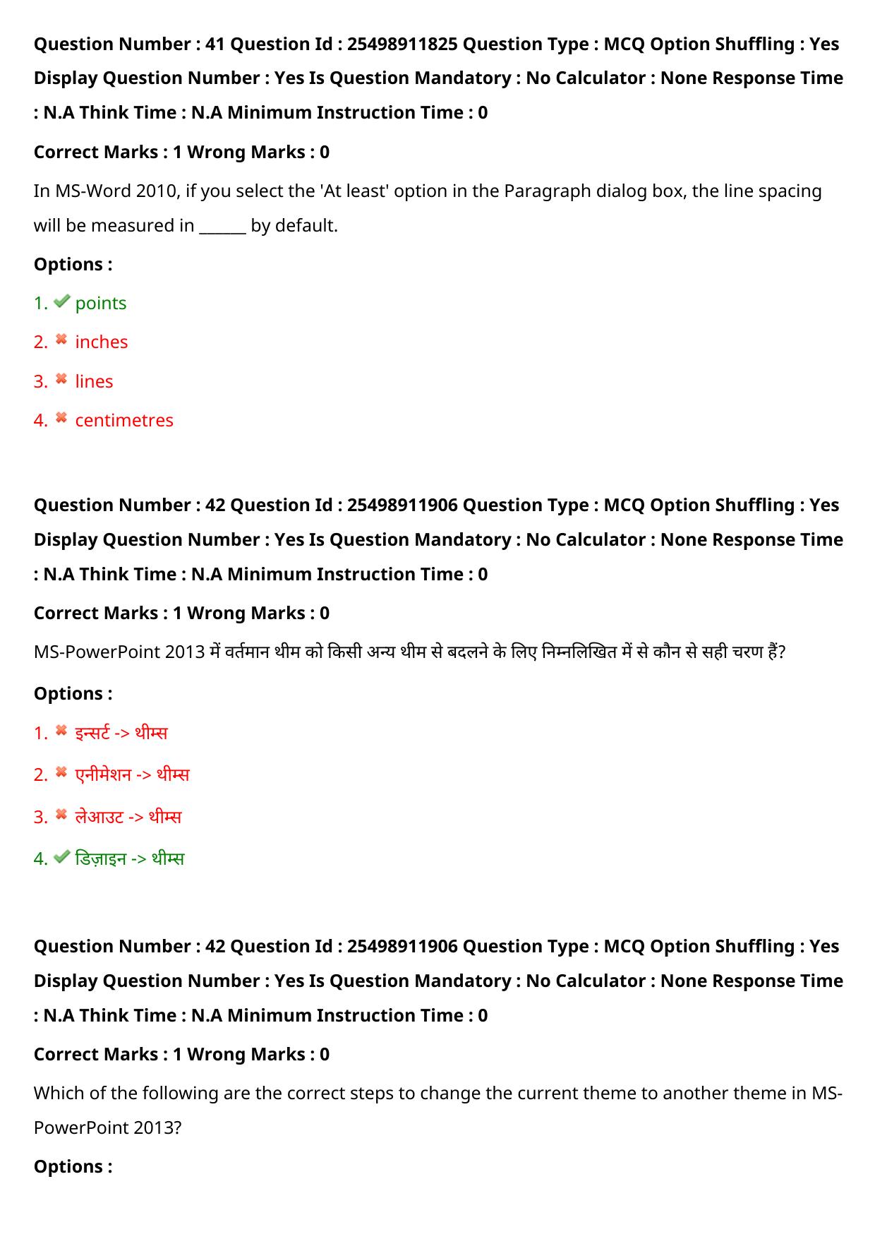 MP CPCT 31 July 2022 Question Paper Shift 2 - Page 34