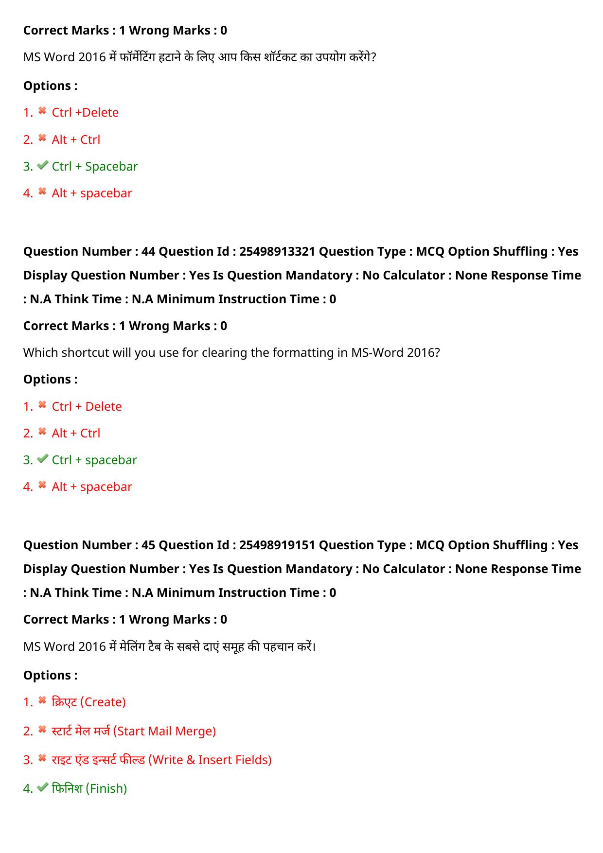 MP CPCT 31 July 2022 Question Paper Shift 2 - Page 36