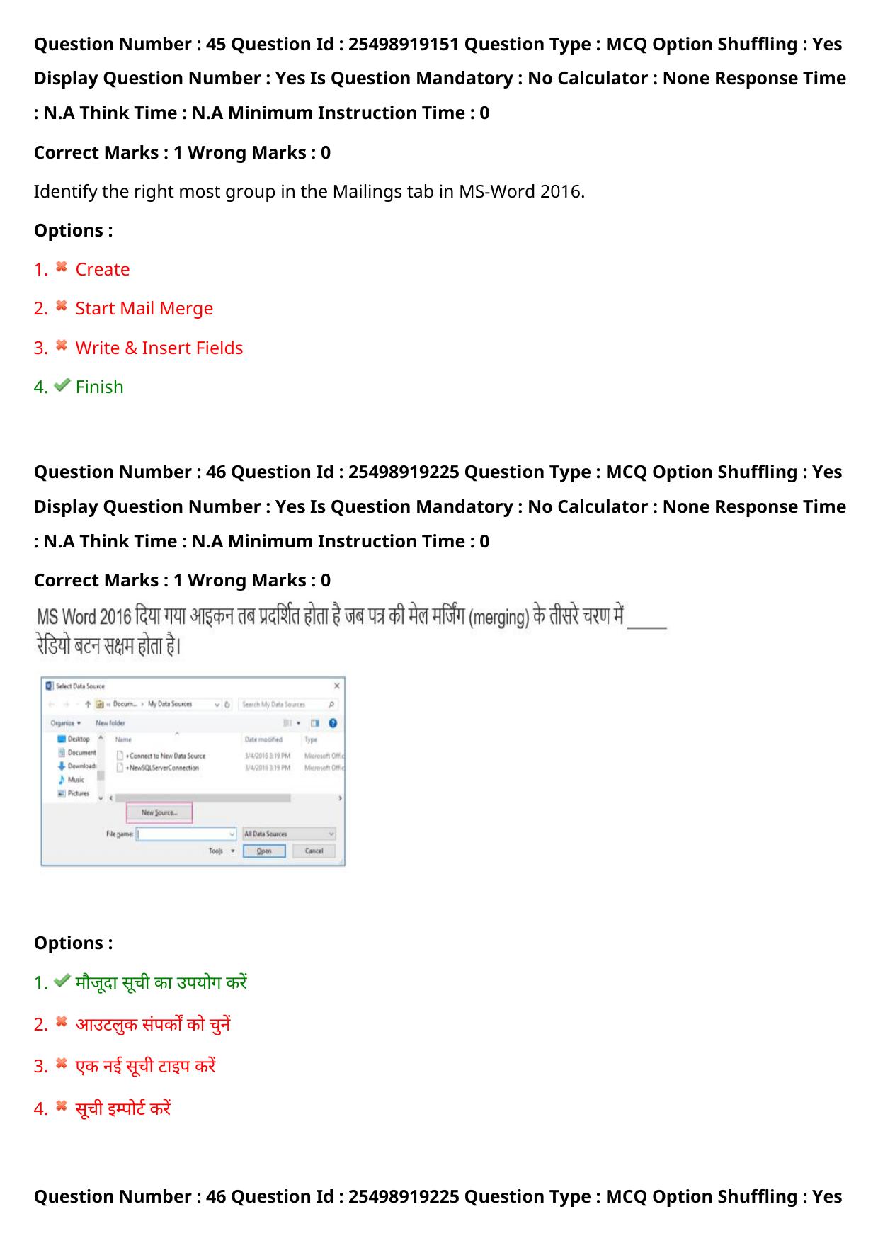 MP CPCT 31 July 2022 Question Paper Shift 2 - Page 37