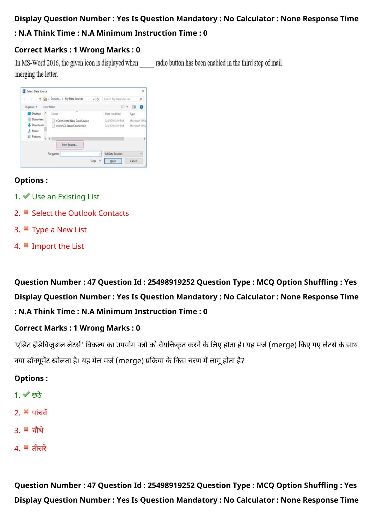 MP CPCT 31 July 2022 Question Paper Shift 2 - Page 38