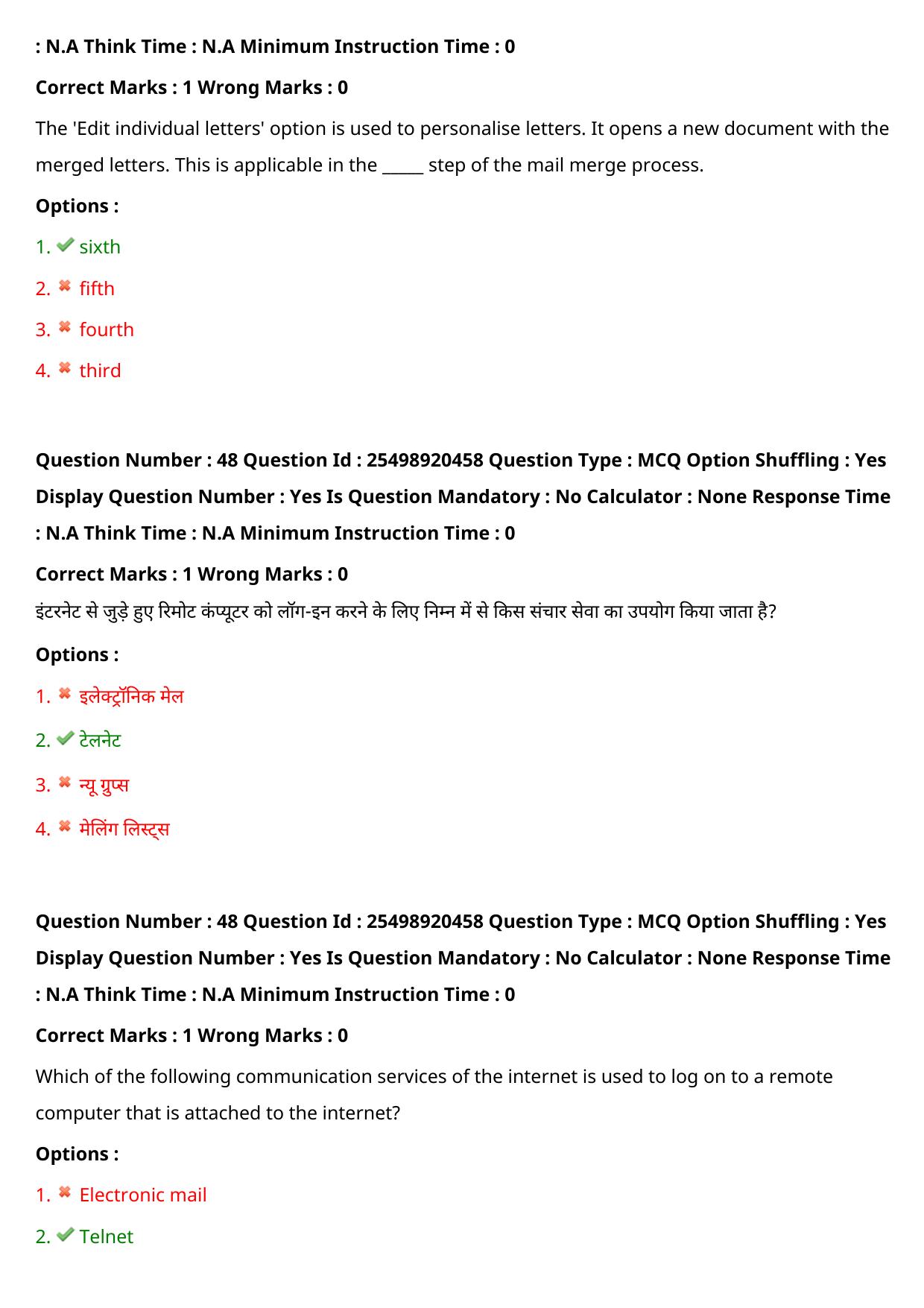 MP CPCT 31 July 2022 Question Paper Shift 2 - Page 39