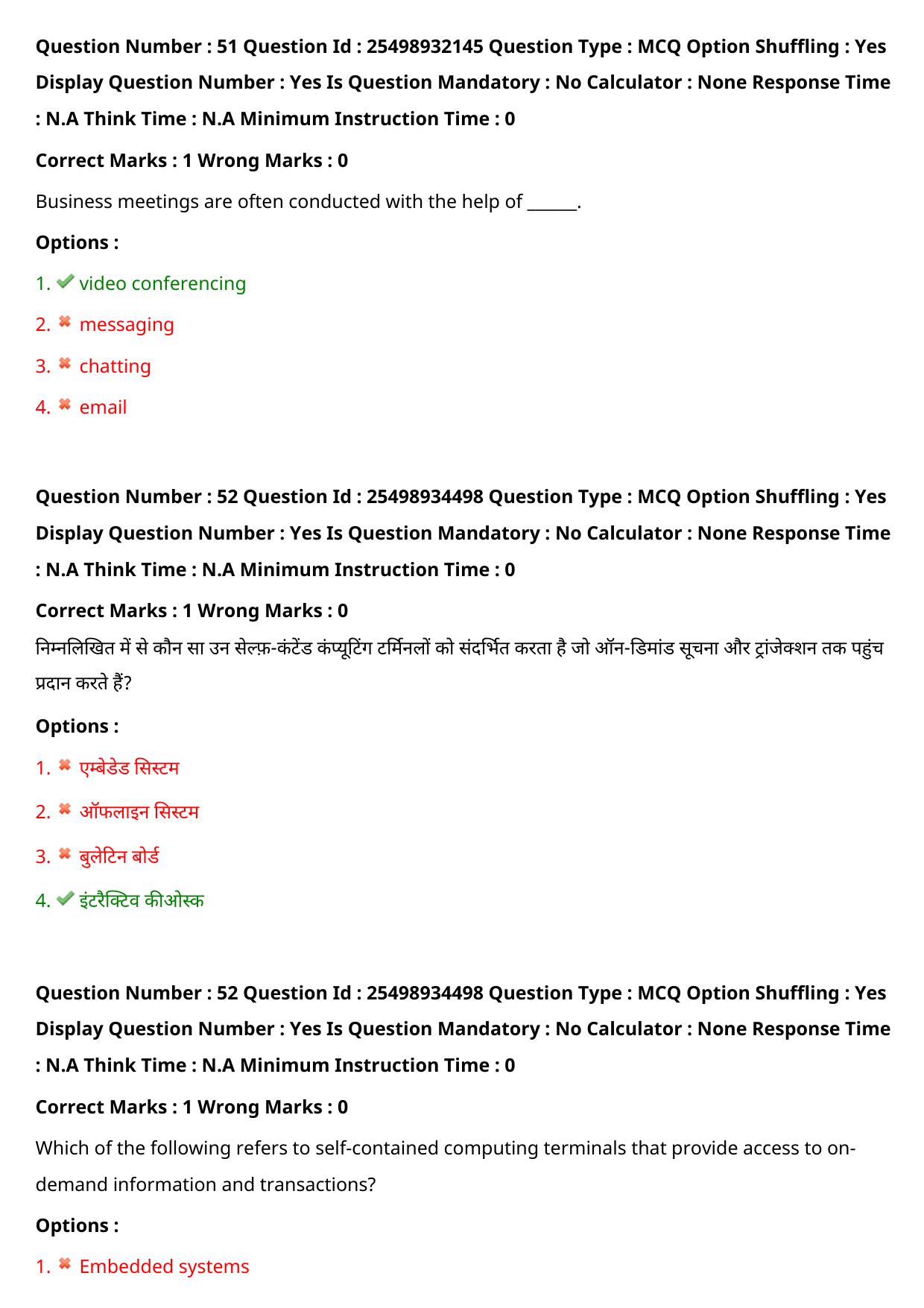 MP CPCT 31 July 2022 Question Paper Shift 2 - Page 42