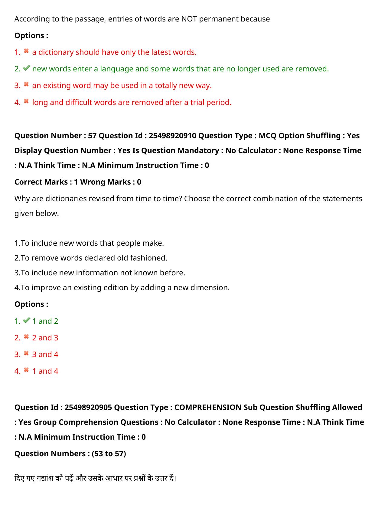 MP CPCT 31 July 2022 Question Paper Shift 2 - Page 46
