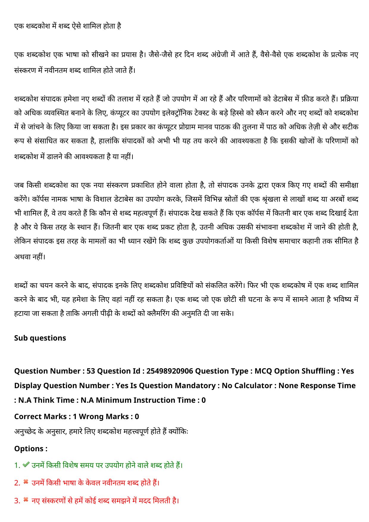 MP CPCT 31 July 2022 Question Paper Shift 2 - Page 47