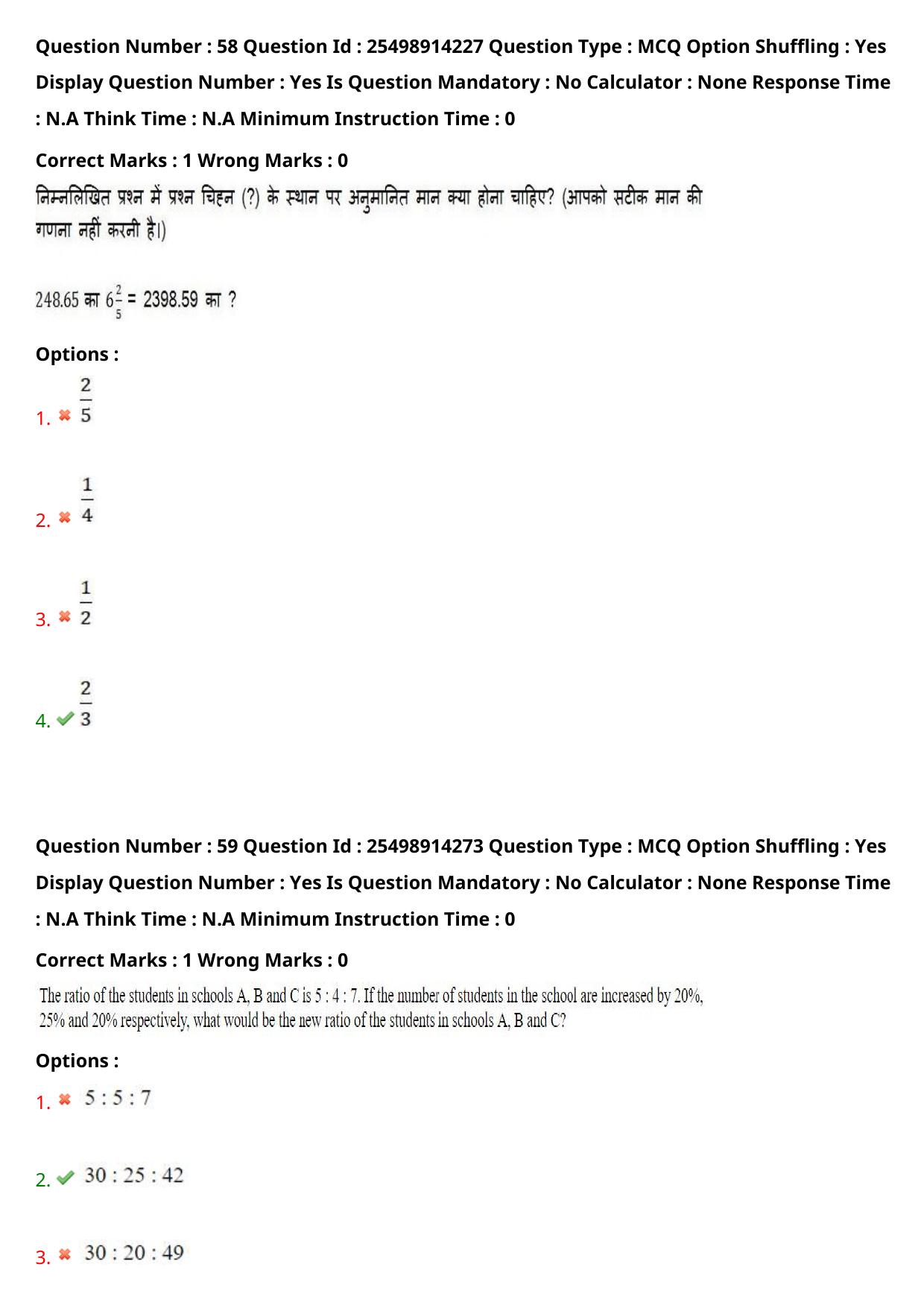 MP CPCT 31 July 2022 Question Paper Shift 2 - Page 51