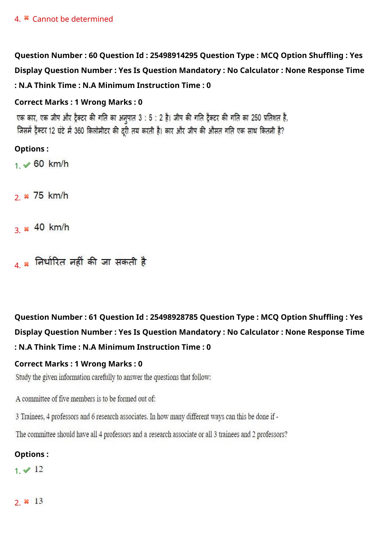 MP CPCT 31 July 2022 Question Paper Shift 2 - Page 53