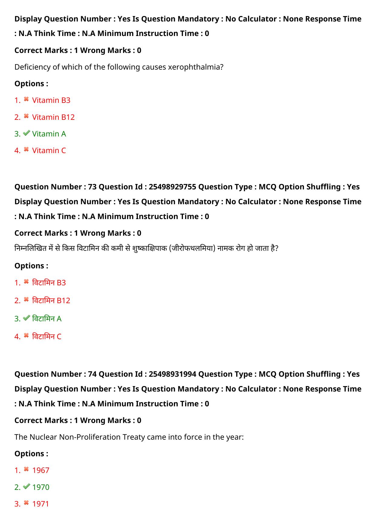 MP CPCT 31 July 2022 Question Paper Shift 2 - Page 65
