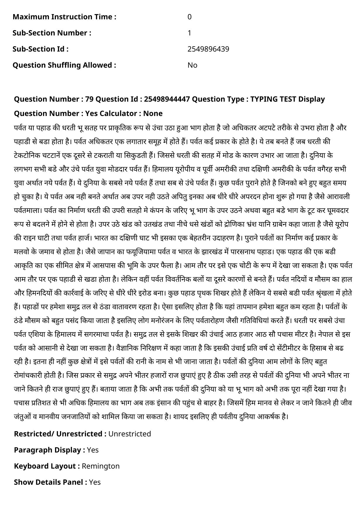 MP CPCT 31 July 2022 Question Paper Shift 2 - Page 74