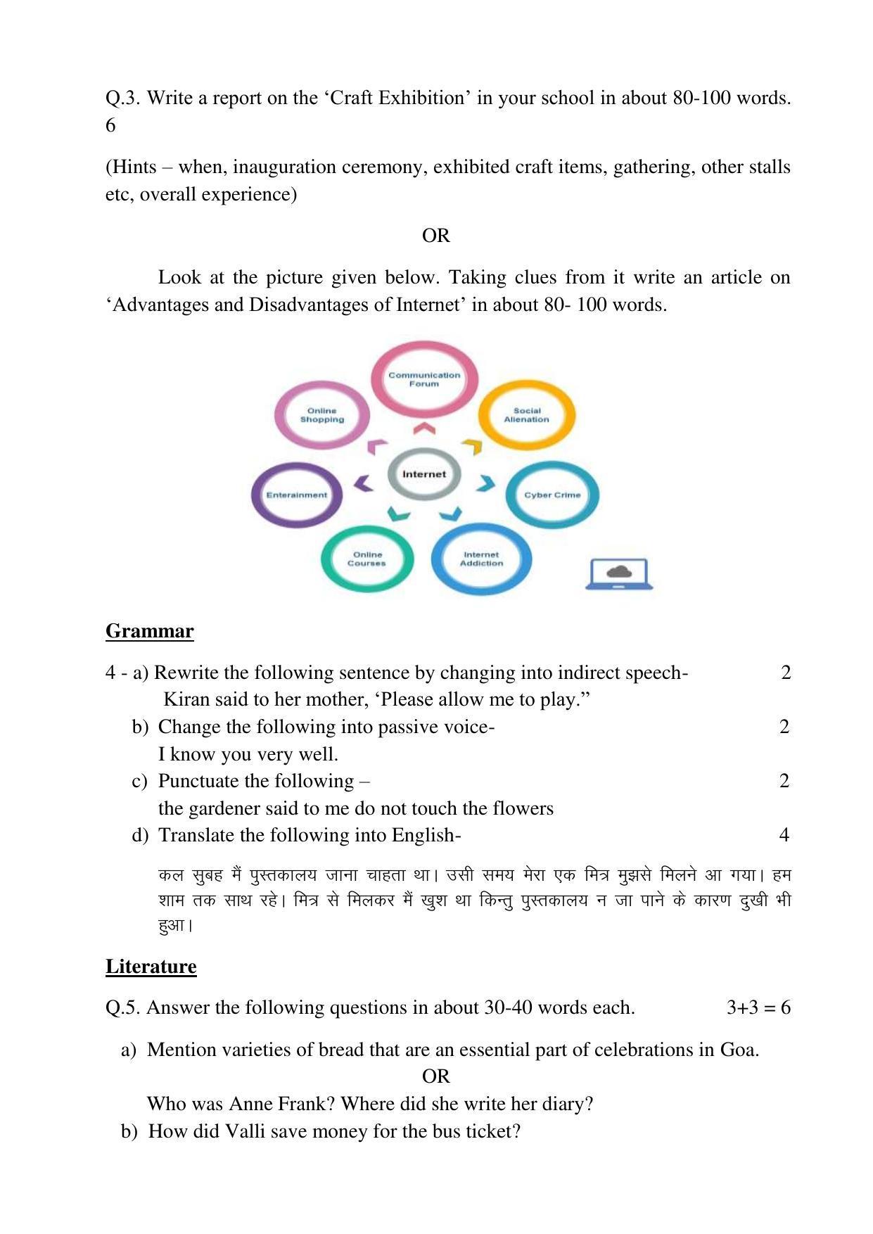 UP Board  Class 10 English Model Papers 2023 - Page 7