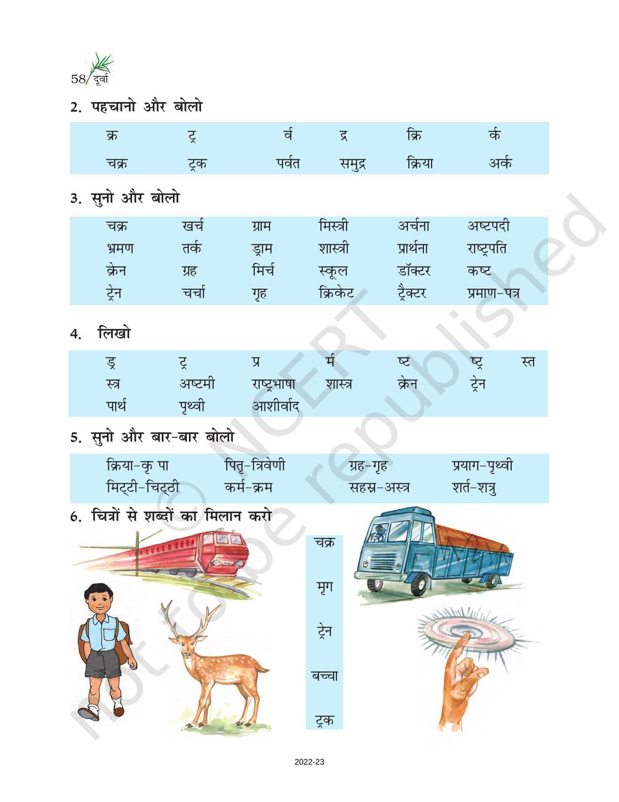 NCERT Book for Class 6 Hindi(Doorva Part 1) : Chapter 11-पर्वत - Page 2