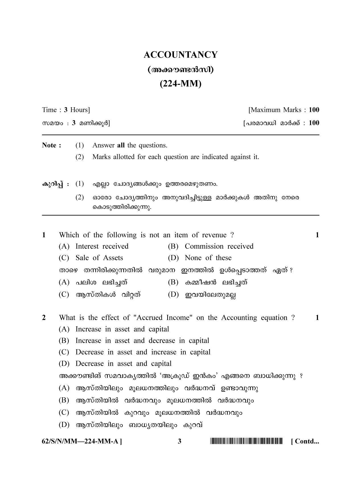 NIOS October 2021 Class 10 Accountancy (Malayalam Medium) Question Paper - Page 3