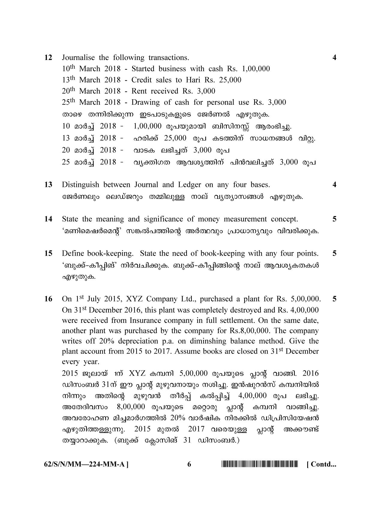 NIOS October 2021 Class 10 Accountancy (Malayalam Medium) Question Paper - Page 6