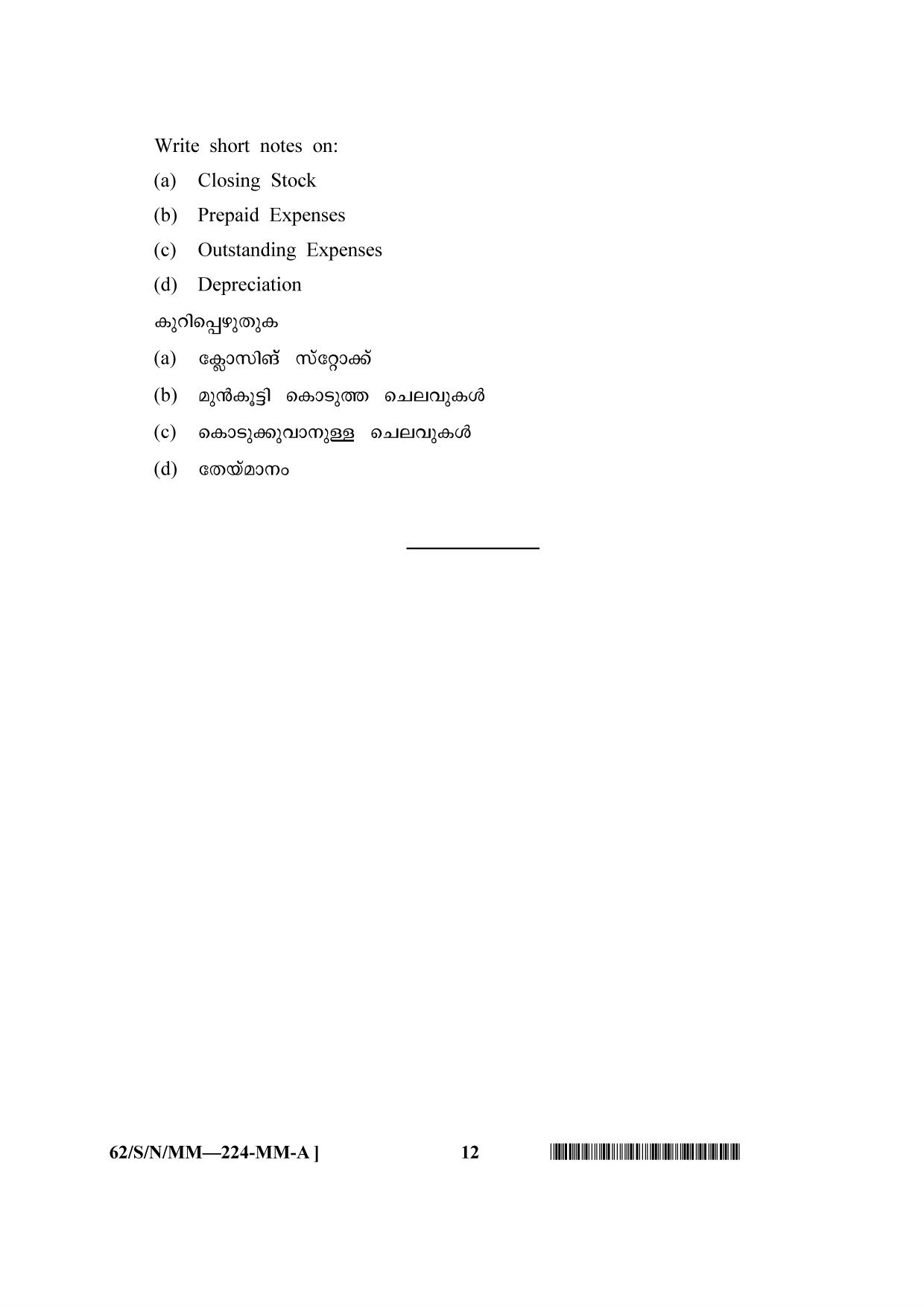 NIOS October 2021 Class 10 Accountancy (Malayalam Medium) Question Paper - Page 12