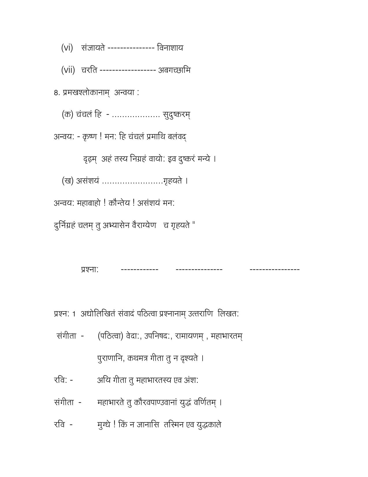 CBSE Worksheets for Class 10 Sanskrit Assignment 5 - Page 5