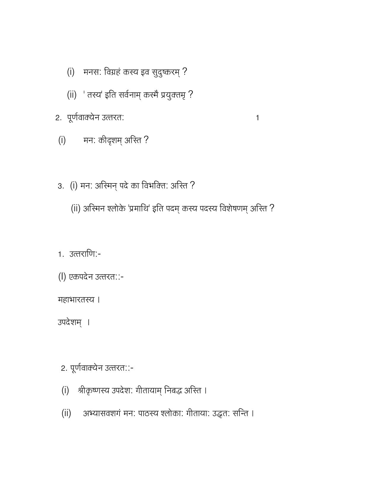 CBSE Worksheets for Class 10 Sanskrit Assignment 5 - Page 8