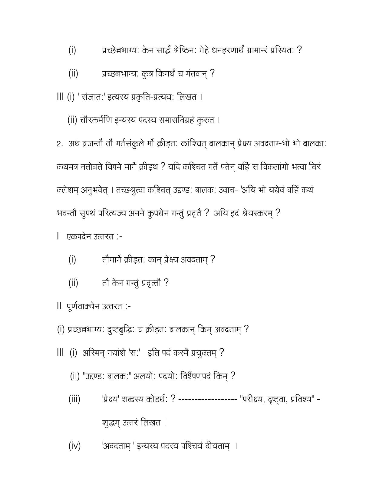 CBSE Worksheets for Class 10 Sanskrit Assignment 5 - Page 23