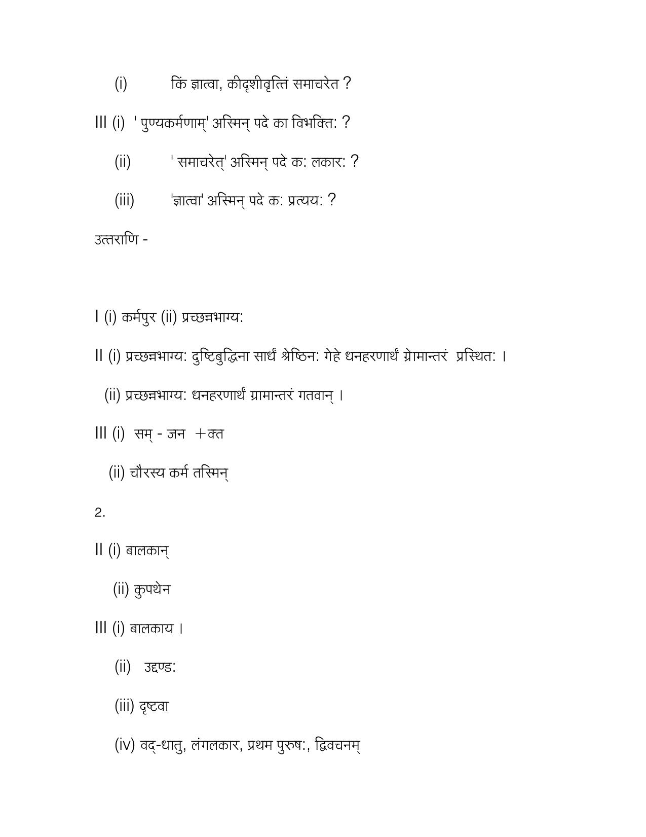 CBSE Worksheets for Class 10 Sanskrit Assignment 5 - Page 26