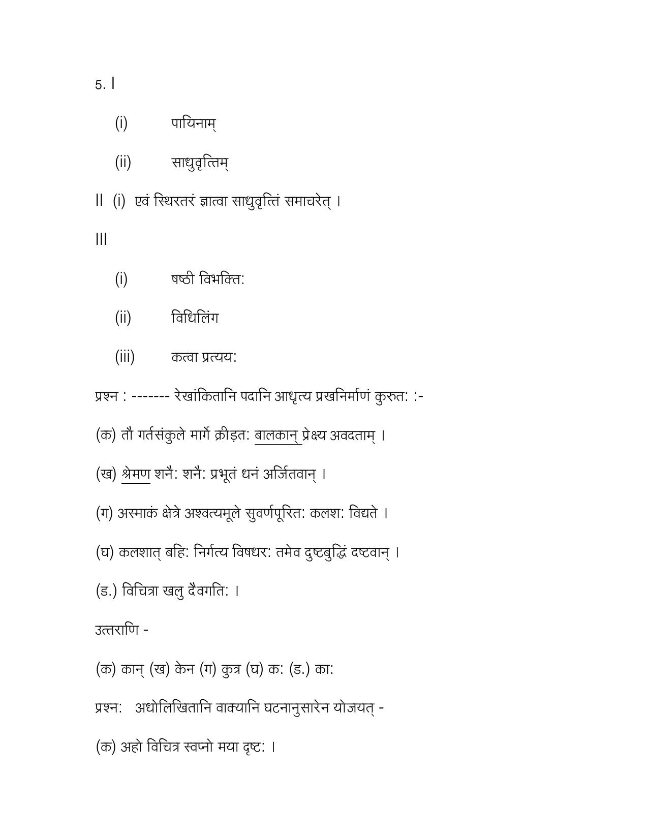 CBSE Worksheets for Class 10 Sanskrit Assignment 5 - Page 28