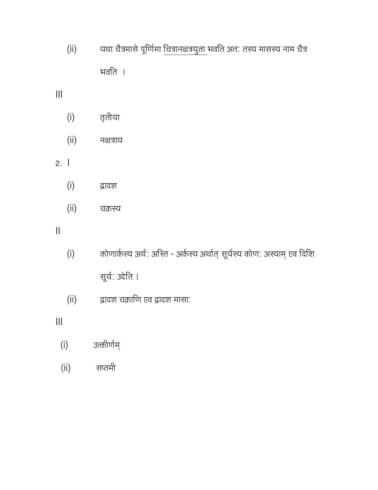 CBSE Worksheets for Class 10 Sanskrit Assignment 5 - Page 37