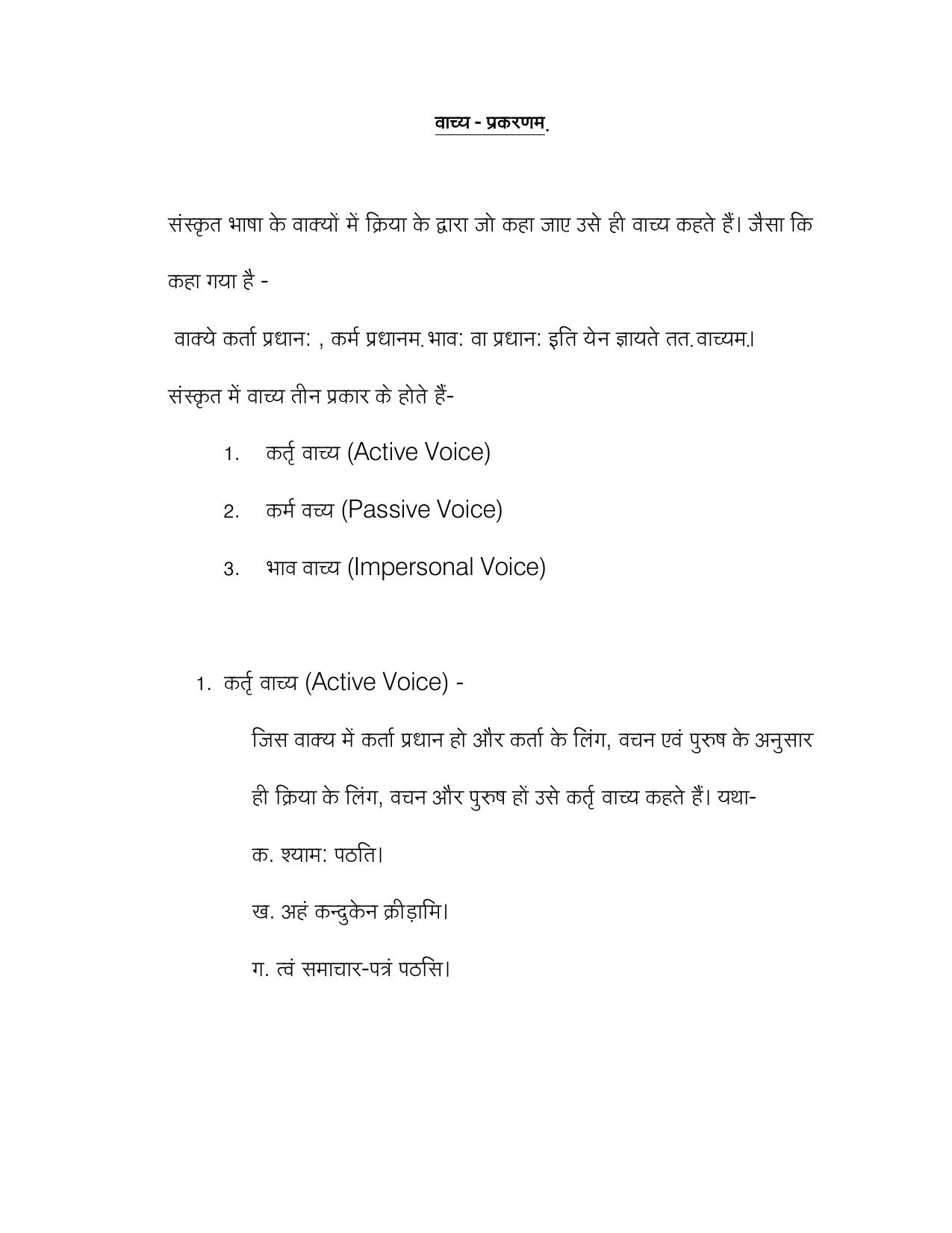 CBSE Worksheets for Class 10 Sanskrit Assignment 5 - Page 51