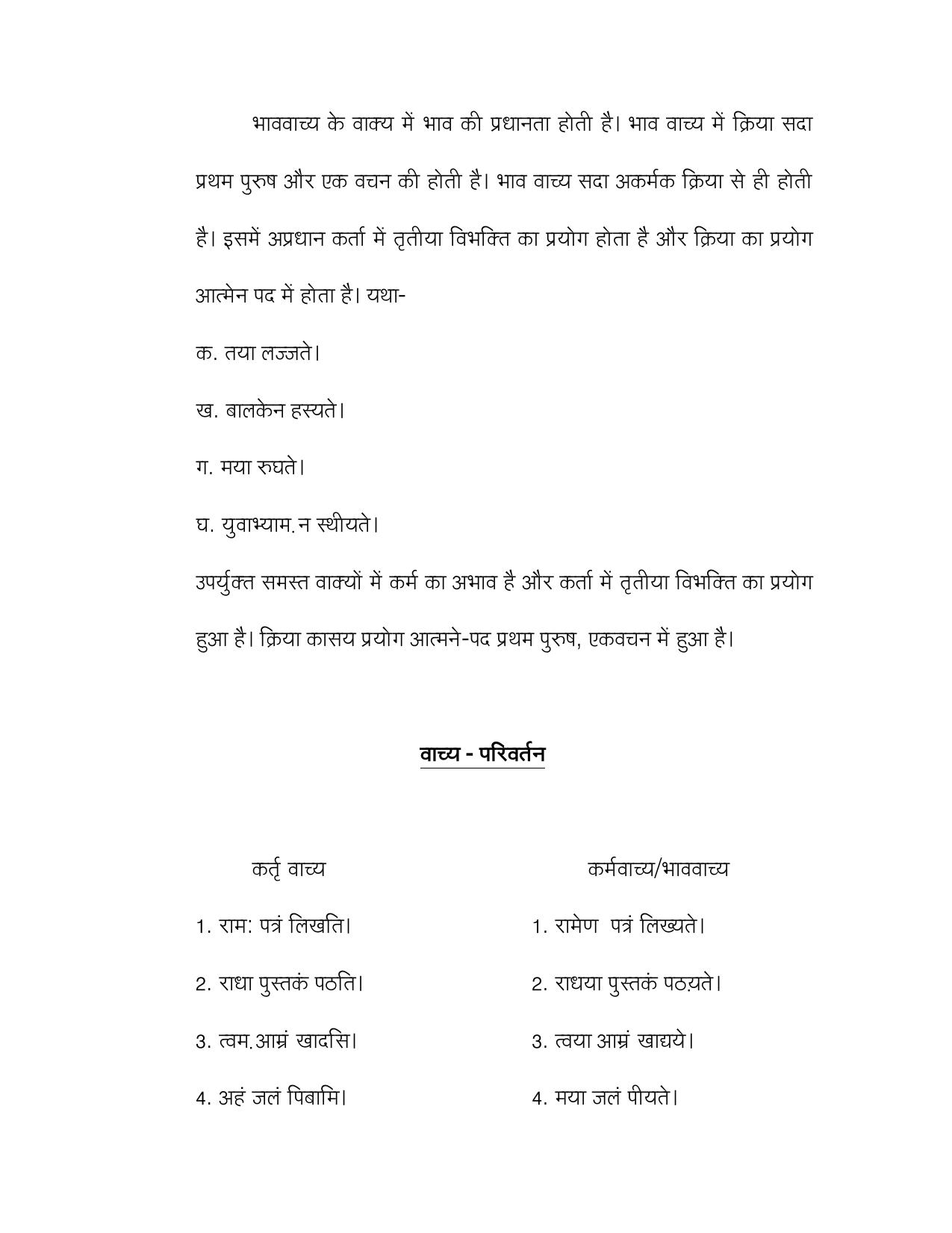 CBSE Worksheets for Class 10 Sanskrit Assignment 5 - Page 53
