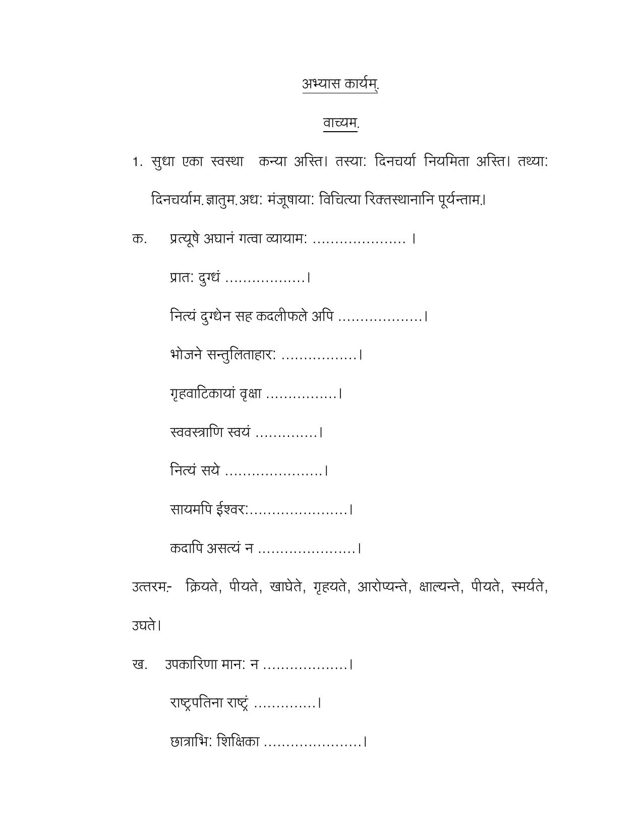 CBSE Worksheets for Class 10 Sanskrit Assignment 5 - Page 55