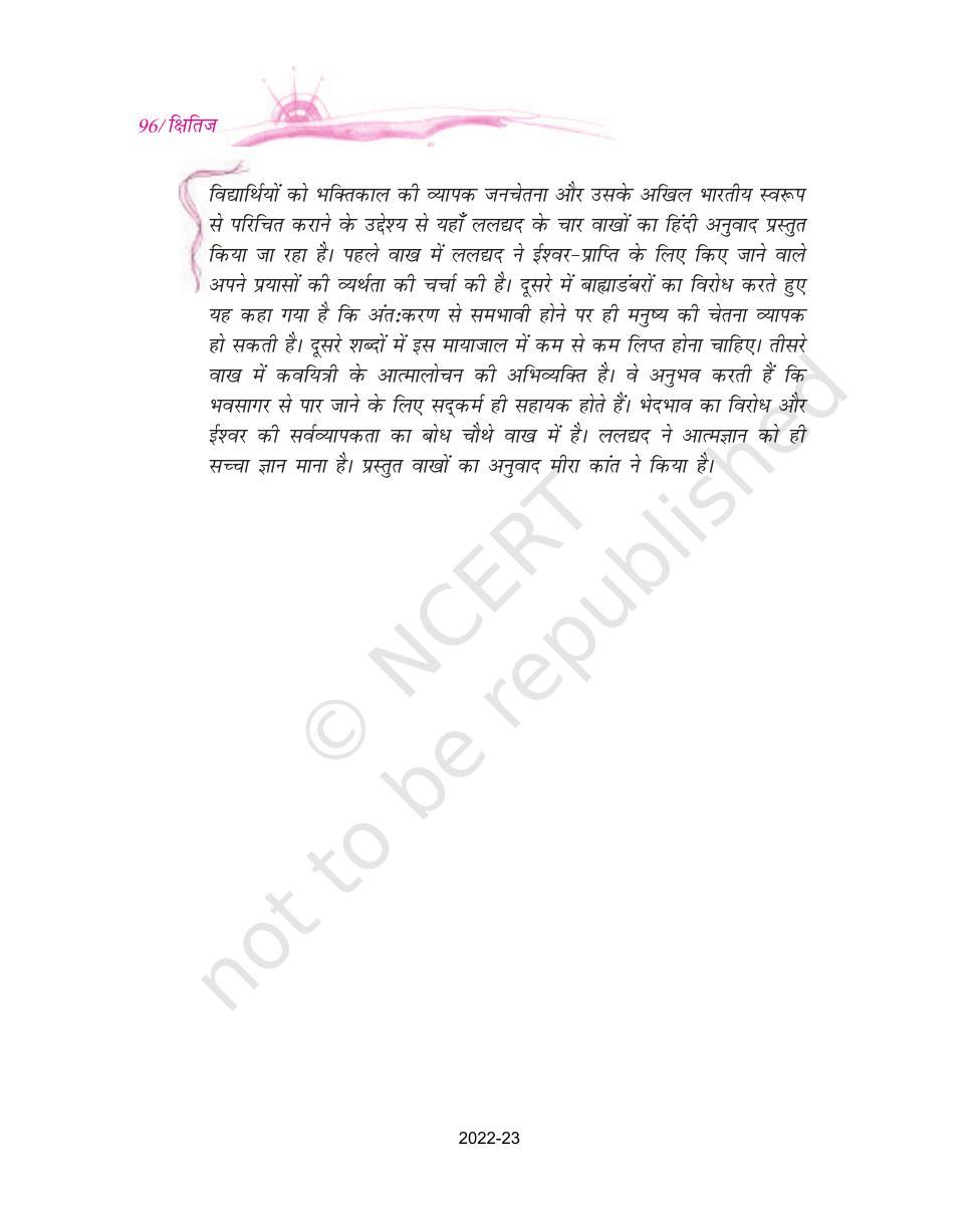 NCERT Book for Class 9 Hindi kshitiz Chapter 10 वाख - Page 2