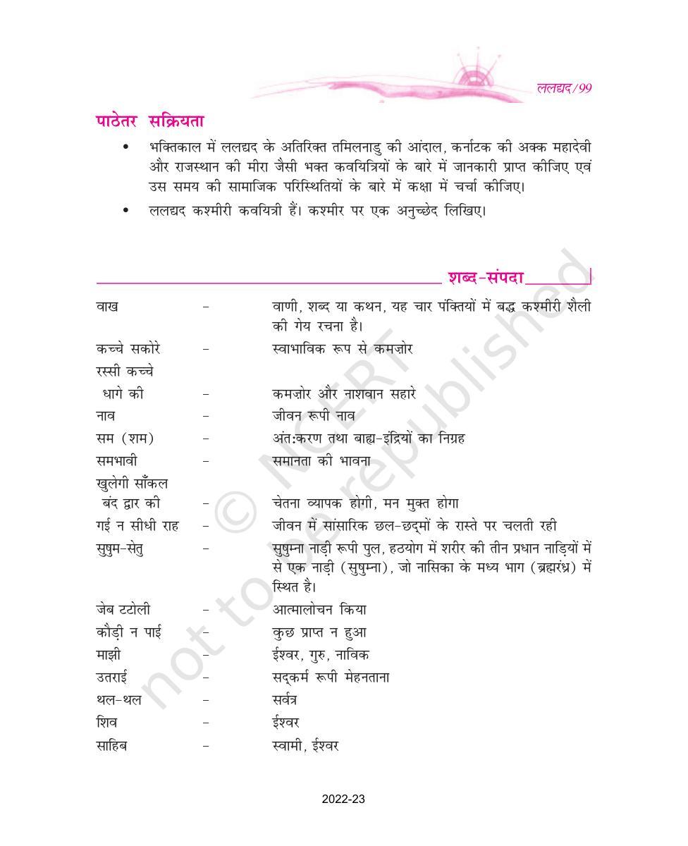 NCERT Book for Class 9 Hindi kshitiz Chapter 10 वाख - Page 5