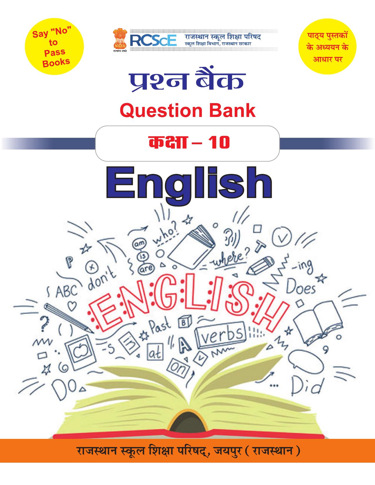 RBSE Class 10 Question Bank - Page 1
